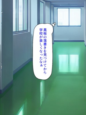 [ミミズサウザンド (よろず)] クラスの女子をチンポ処理係に出来る黒板の落書き_196