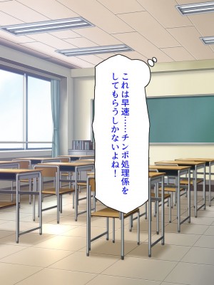 [ミミズサウザンド (よろず)] クラスの女子をチンポ処理係に出来る黒板の落書き_247