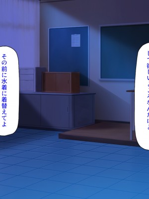 [ミミズサウザンド (よろず)] クラスの女子をチンポ処理係に出来る黒板の落書き_149