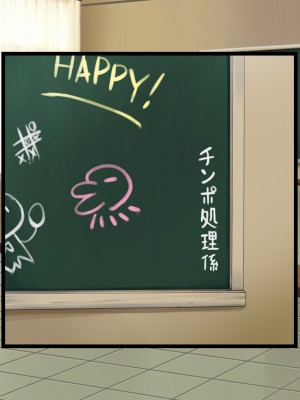 [ミミズサウザンド (よろず)] クラスの女子をチンポ処理係に出来る黒板の落書き_023