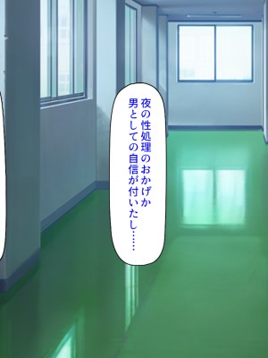 [ミミズサウザンド (よろず)] クラスの女子をチンポ処理係に出来る黒板の落書き_322