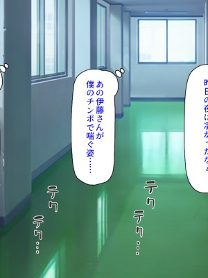 [ミミズサウザンド (よろず)] クラスの女子をチンポ処理係に出来る黒板の落書き_085