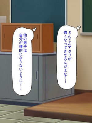 [ミミズサウザンド (よろず)] クラスの女子をチンポ処理係に出来る黒板の落書き_004