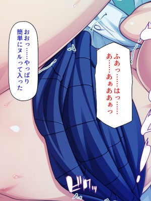 [ミミズサウザンド (よろず)] クラスの女子をチンポ処理係に出来る黒板の落書き_277