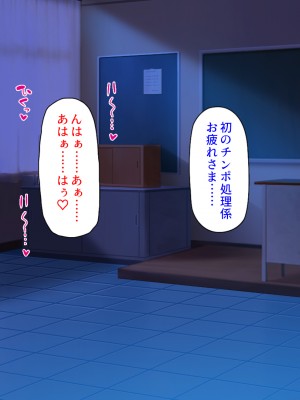 [ミミズサウザンド (よろず)] クラスの女子をチンポ処理係に出来る黒板の落書き_312