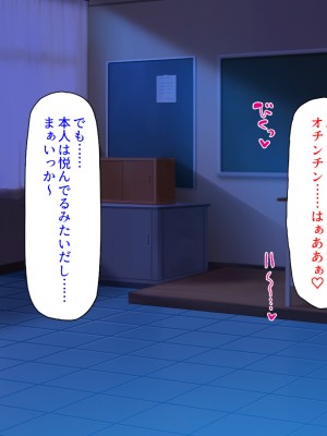 [ミミズサウザンド (よろず)] クラスの女子をチンポ処理係に出来る黒板の落書き_314