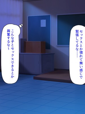 [ミミズサウザンド (よろず)] クラスの女子をチンポ処理係に出来る黒板の落書き_202