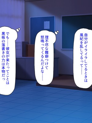 [ミミズサウザンド (よろず)] クラスの女子をチンポ処理係に出来る黒板の落書き_094