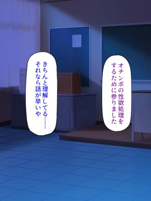 [ミミズサウザンド (よろず)] クラスの女子をチンポ処理係に出来る黒板の落書き_096