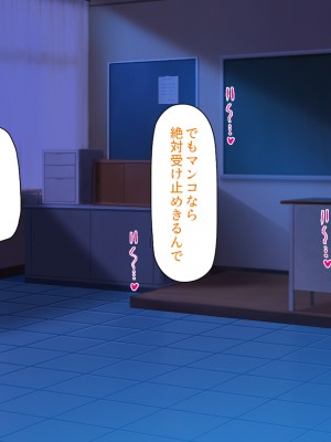 [ミミズサウザンド (よろず)] クラスの女子をチンポ処理係に出来る黒板の落書き_060