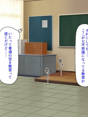 [ミミズサウザンド (よろず)] クラスの女子をチンポ処理係に出来る黒板の落書き_021