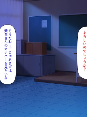 [ミミズサウザンド (よろず)] クラスの女子をチンポ処理係に出来る黒板の落書き_250