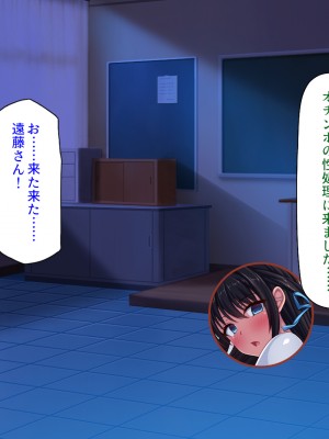 [ミミズサウザンド (よろず)] クラスの女子をチンポ処理係に出来る黒板の落書き_200