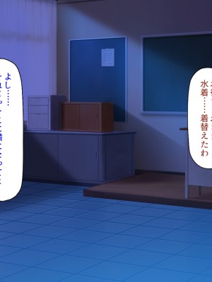 [ミミズサウザンド (よろず)] クラスの女子をチンポ処理係に出来る黒板の落書き_152