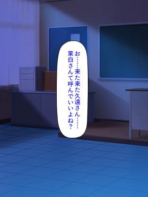 [ミミズサウザンド (よろず)] クラスの女子をチンポ処理係に出来る黒板の落書き_248