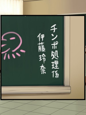 [ミミズサウザンド (よろず)] クラスの女子をチンポ処理係に出来る黒板の落書き_024