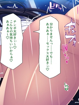 [ミミズサウザンド (よろず)] クラスの女子をチンポ処理係に出来る黒板の落書き_215