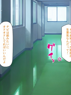 [ミミズサウザンド (よろず)] クラスの女子をチンポ処理係に出来る黒板の落書き_317