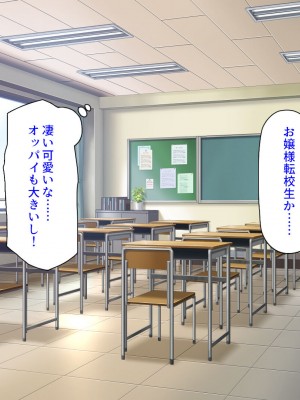 [ミミズサウザンド (よろず)] クラスの女子をチンポ処理係に出来る黒板の落書き_246