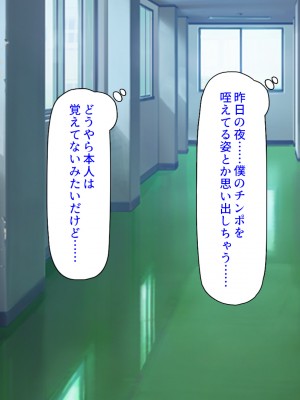 [ミミズサウザンド (よろず)] クラスの女子をチンポ処理係に出来る黒板の落書き_089