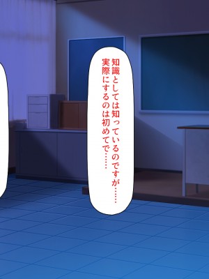 [ミミズサウザンド (よろず)] クラスの女子をチンポ処理係に出来る黒板の落書き_251