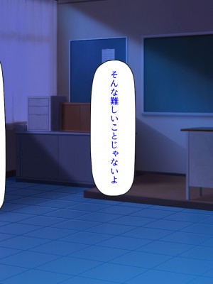 [ミミズサウザンド (よろず)] クラスの女子をチンポ処理係に出来る黒板の落書き_249