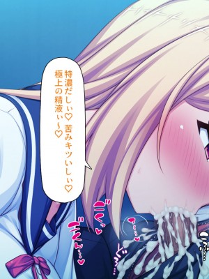 [ミミズサウザンド (よろず)] クラスの女子をチンポ処理係に出来る黒板の落書き_057