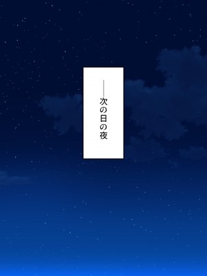 [ミミズサウザンド (よろず)] クラスの女子をチンポ処理係に出来る黒板の落書き_146