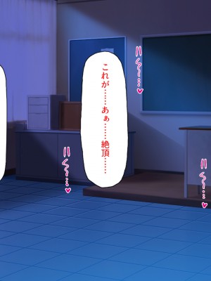 [ミミズサウザンド (よろず)] クラスの女子をチンポ処理係に出来る黒板の落書き_272