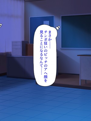 [ミミズサウザンド (よろず)] クラスの女子をチンポ処理係に出来る黒板の落書き_241