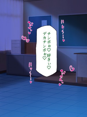 [ミミズサウザンド (よろず)] クラスの女子をチンポ処理係に出来る黒板の落書き_242