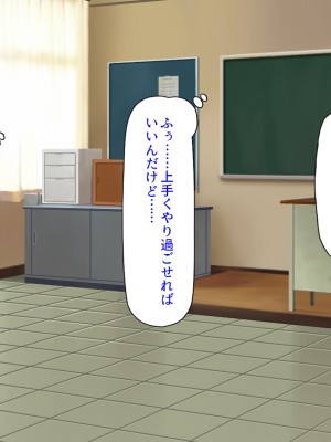 [ミミズサウザンド (よろず)] クラスの女子をチンポ処理係に出来る黒板の落書き_020