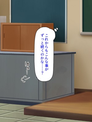 [ミミズサウザンド (よろず)] クラスの女子をチンポ処理係に出来る黒板の落書き_005