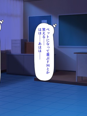 [ミミズサウザンド (よろず)] クラスの女子をチンポ処理係に出来る黒板の落書き_144