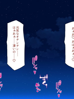 [ミミズサウザンド (よろず)] クラスの女子をチンポ処理係に出来る黒板の落書き_195