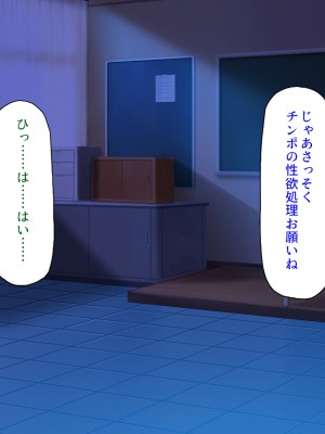 [ミミズサウザンド (よろず)] クラスの女子をチンポ処理係に出来る黒板の落書き_203