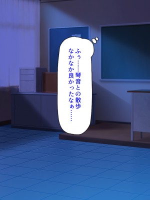 [ミミズサウザンド (よろず)] クラスの女子をチンポ処理係に出来る黒板の落書き_143