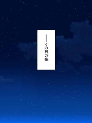 [ミミズサウザンド (よろず)] クラスの女子をチンポ処理係に出来る黒板の落書き_199