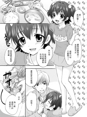 [SAILORQ2 (RYÖ)] みりあとおままごと (アイドルマスター シンデレラガールズ) [DL版] [中国翻译]_03