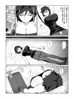 [わんだふるセーター] 人妻冒険者洞窟2〜モンスター専門洞窟ソープコスプレパイズリ挟射コース〜_36