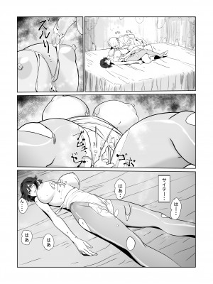 [わんだふるセーター] 人妻冒険者洞窟2〜モンスター専門洞窟ソープコスプレパイズリ挟射コース〜_33