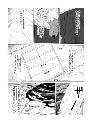 [わんだふるセーター] 人妻冒険者洞窟2〜モンスター専門洞窟ソープコスプレパイズリ挟射コース〜_04