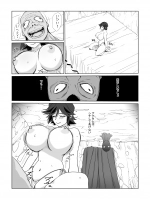 [わんだふるセーター] 人妻冒険者洞窟2〜モンスター専門洞窟ソープコスプレパイズリ挟射コース〜_54