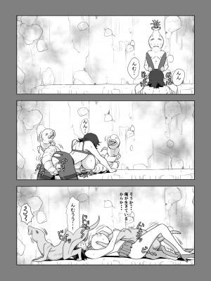 [わんだふるセーター] 人妻冒険者洞窟2〜モンスター専門洞窟ソープコスプレパイズリ挟射コース〜_70