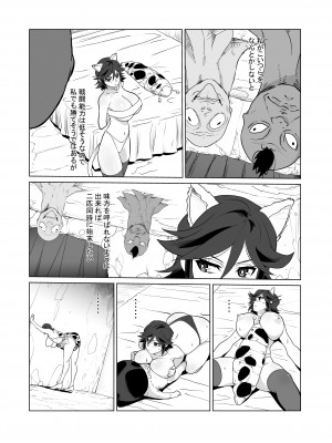 [わんだふるセーター] 人妻冒険者洞窟2〜モンスター専門洞窟ソープコスプレパイズリ挟射コース〜_35