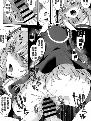 (C102) [りゅうかくさんのどあめ (極太眉毛)] サクラコ様は何も知らない (ブルーアーカイブ) [中国翻訳]_17