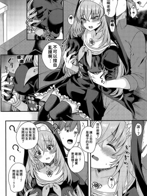 (C102) [りゅうかくさんのどあめ (極太眉毛)] サクラコ様は何も知らない (ブルーアーカイブ) [中国翻訳]_05