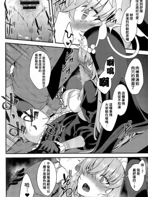 (C102) [りゅうかくさんのどあめ (極太眉毛)] サクラコ様は何も知らない (ブルーアーカイブ) [中国翻訳]_13