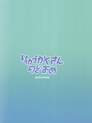 (C102) [りゅうかくさんのどあめ (極太眉毛)] サクラコ様は何も知らない (ブルーアーカイブ) [中国翻訳]_26