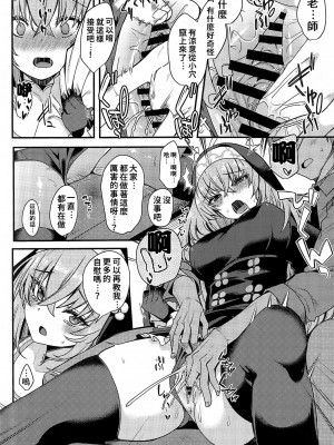 (C102) [りゅうかくさんのどあめ (極太眉毛)] サクラコ様は何も知らない (ブルーアーカイブ) [中国翻訳]_09